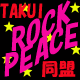 TAKUI ROCK PEACE